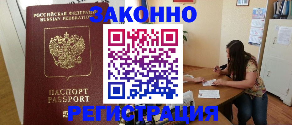 временная регистрация в Юрьев-Польском