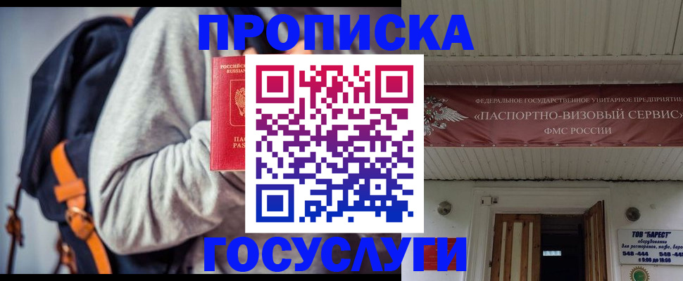 временная регистрация собственник в Юрьев-Польском